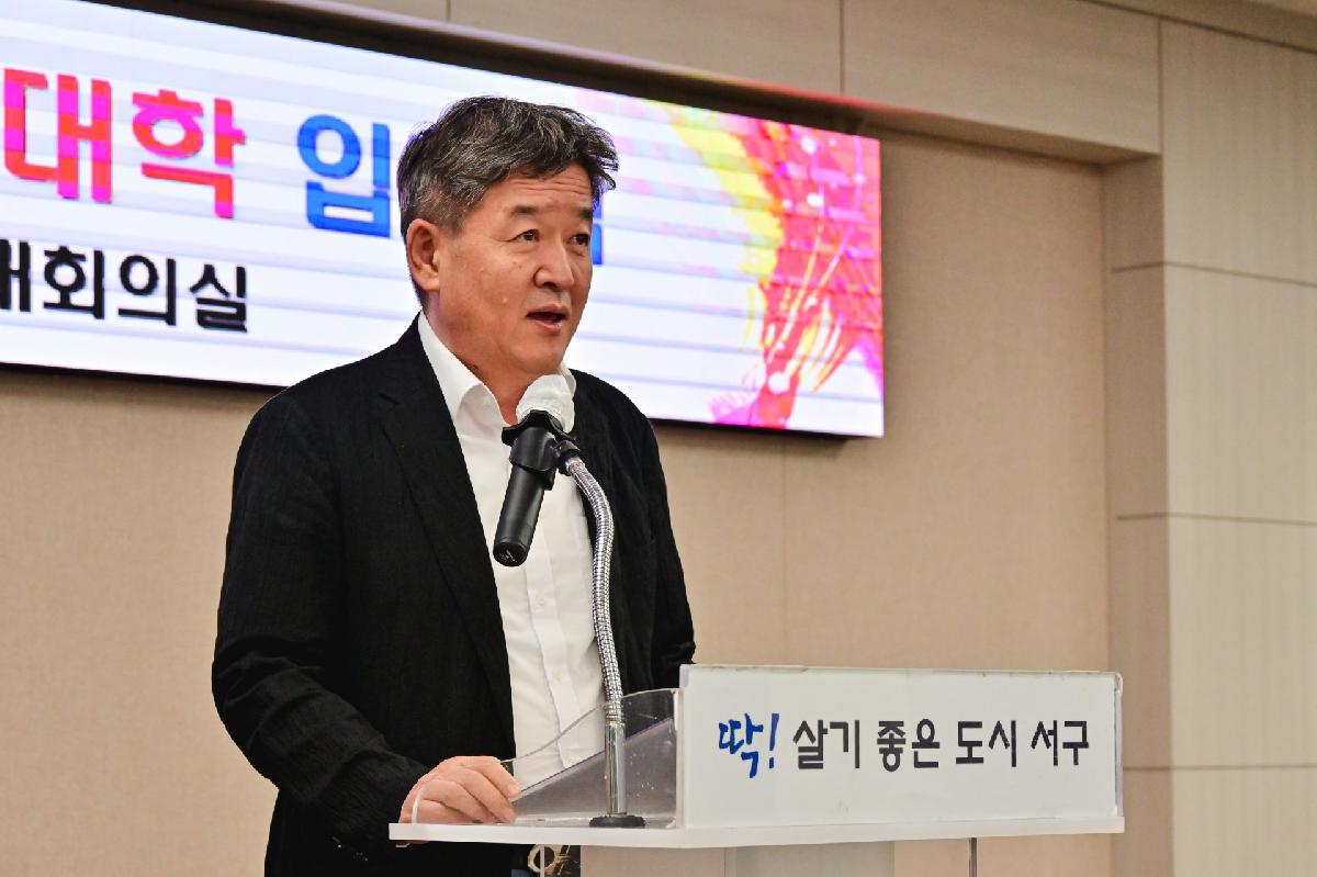 2026년 서구평생학습대학 입학식