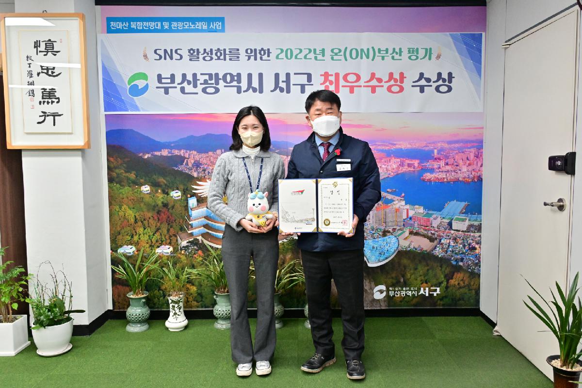 2022년 온(ON)부산 평가 최우수상 수상