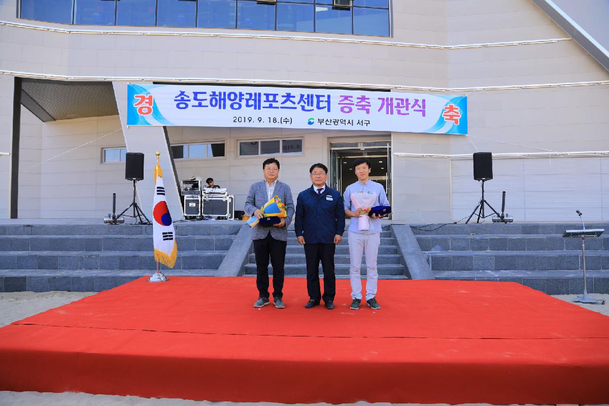 2019 송도 해양 레포츠센터 증축 개관식