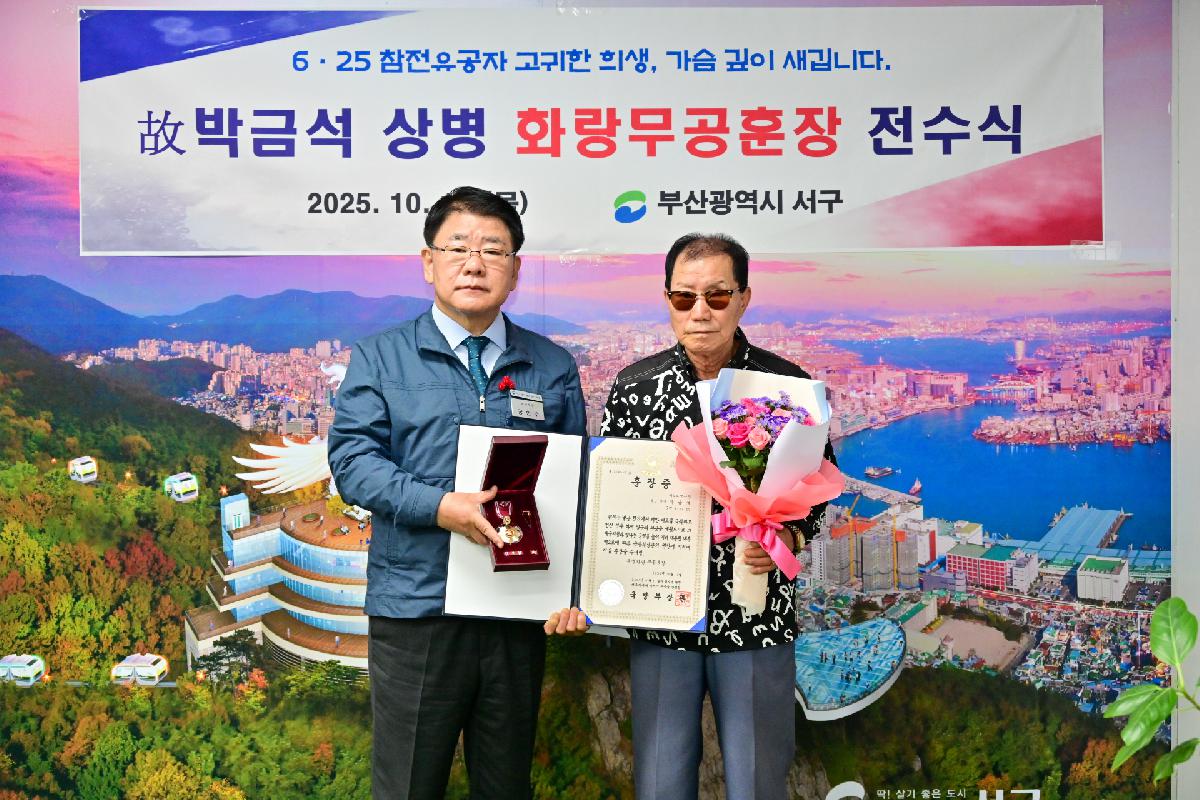 6·25 참전유공자 무공훈장 전수식