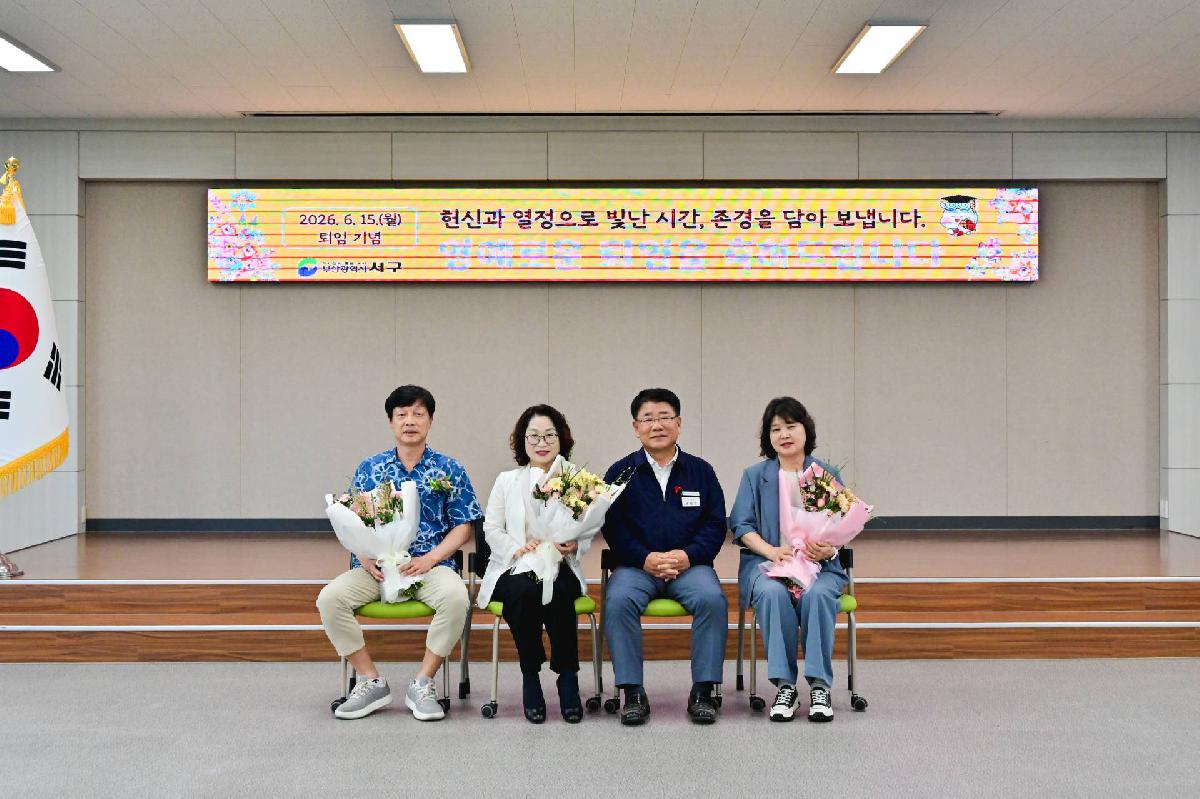2026년 상반기 퇴직 공무원 기념촬영