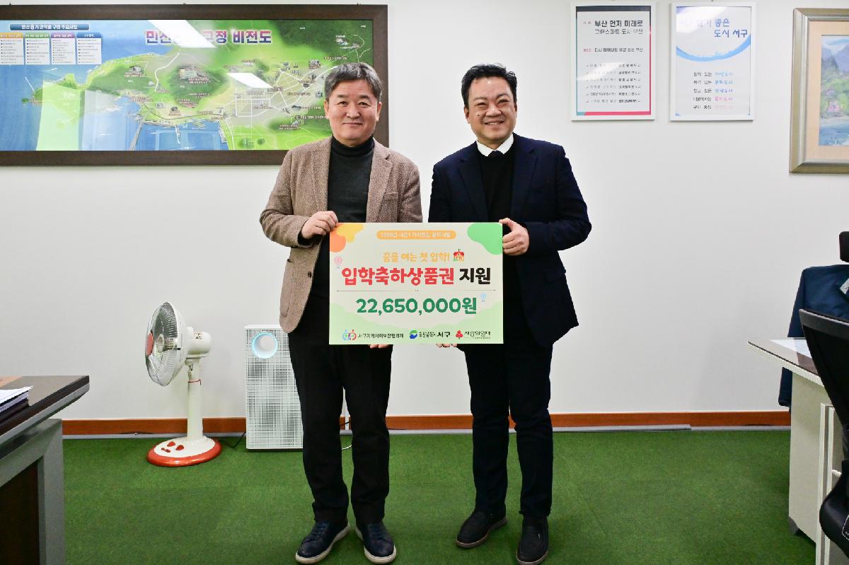 신입생 입학축하상품권 전달식