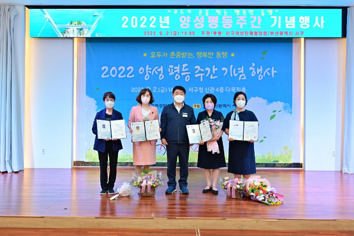 2022년 양성평등주간 기념 행사
