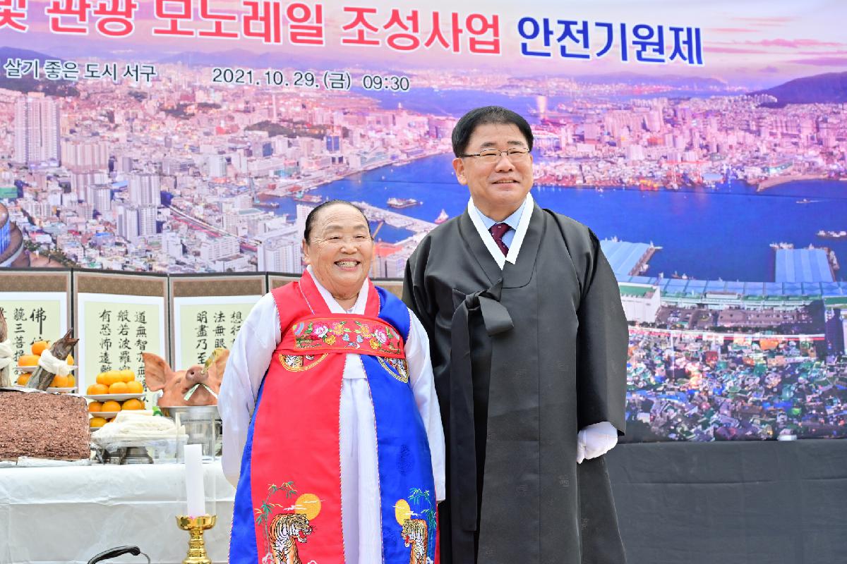 천마산 복합전망대 및 관광 모노레일 조성사업 착공식 안전기원제