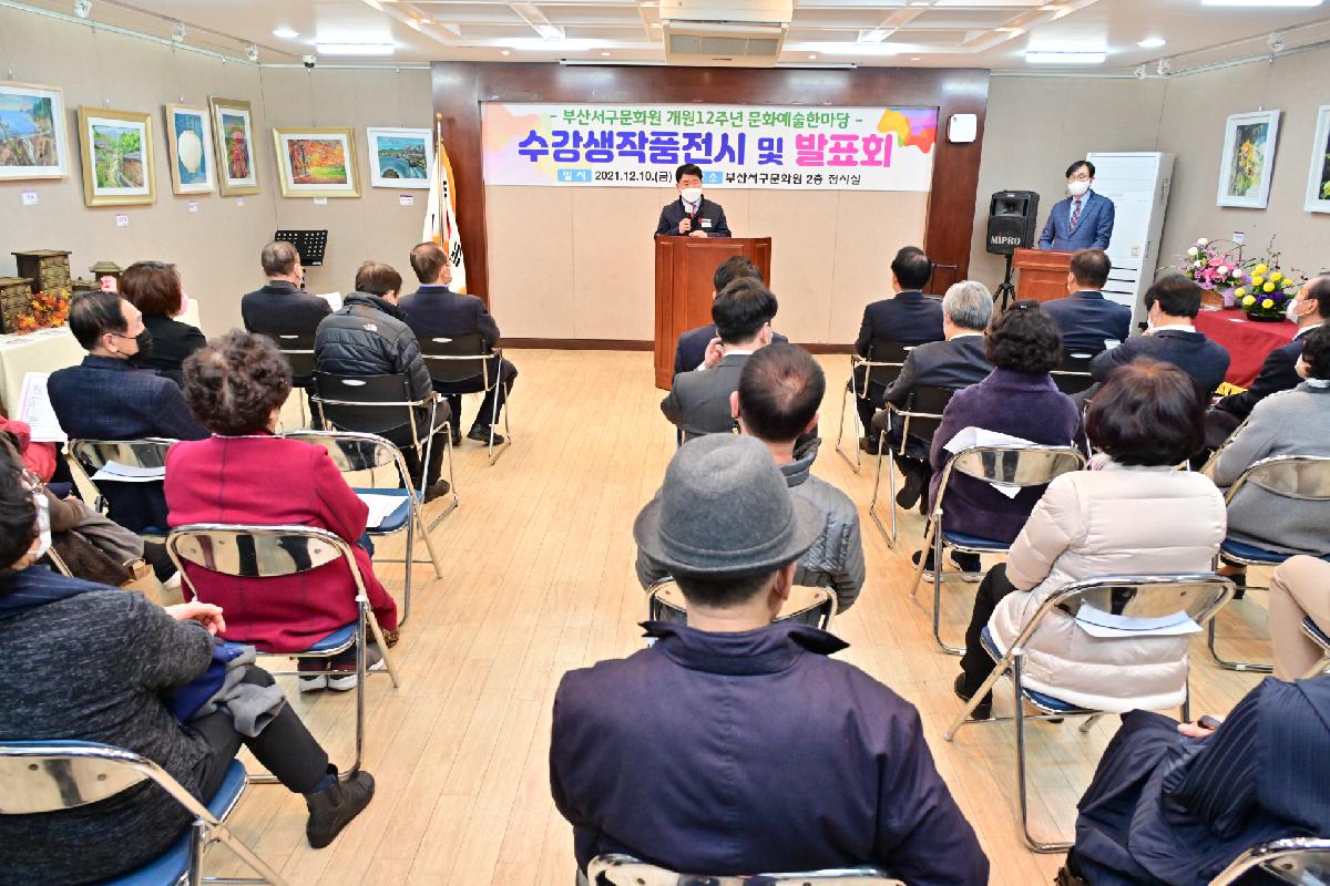 서구문화원 개원 12주년 문화예술한마당