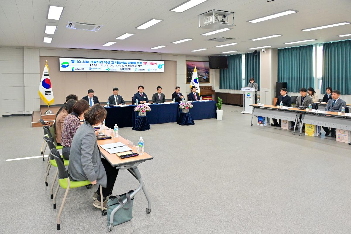 윈덤그랜드부산 등 5개 기관 웰니스 의료 관광사업 육성 및 네트워크 강화를 위한 업무 협약식