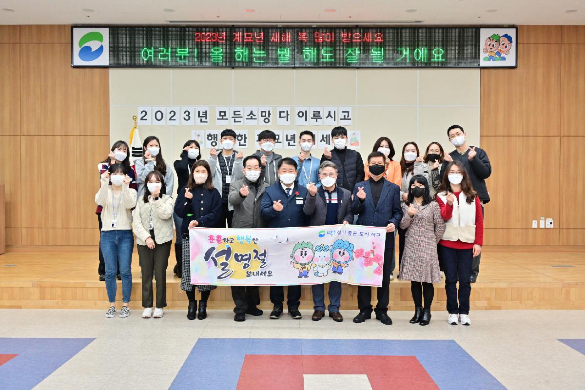 설맞이 복지시설 방문