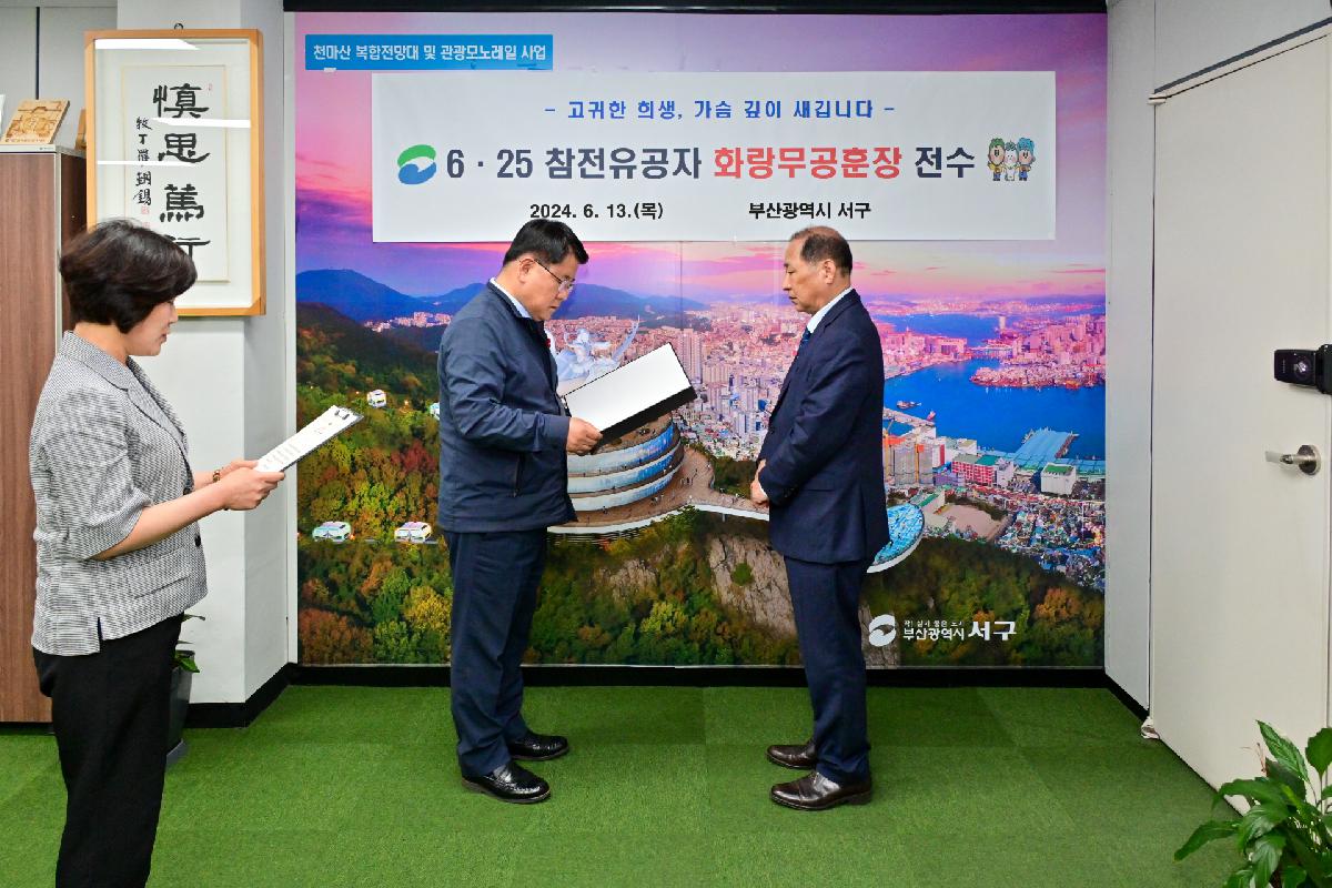 6.25 참전유공자 화랑무공훈장 전수식