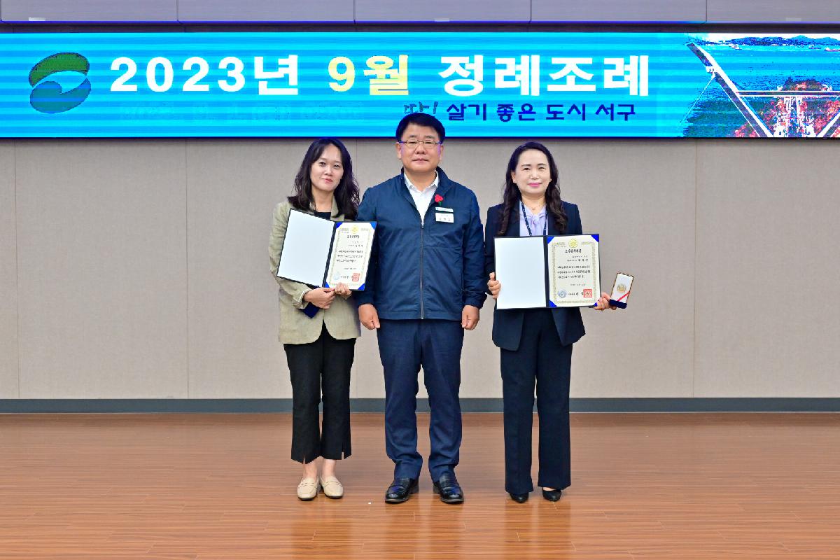 2023년 9월 정례조례
