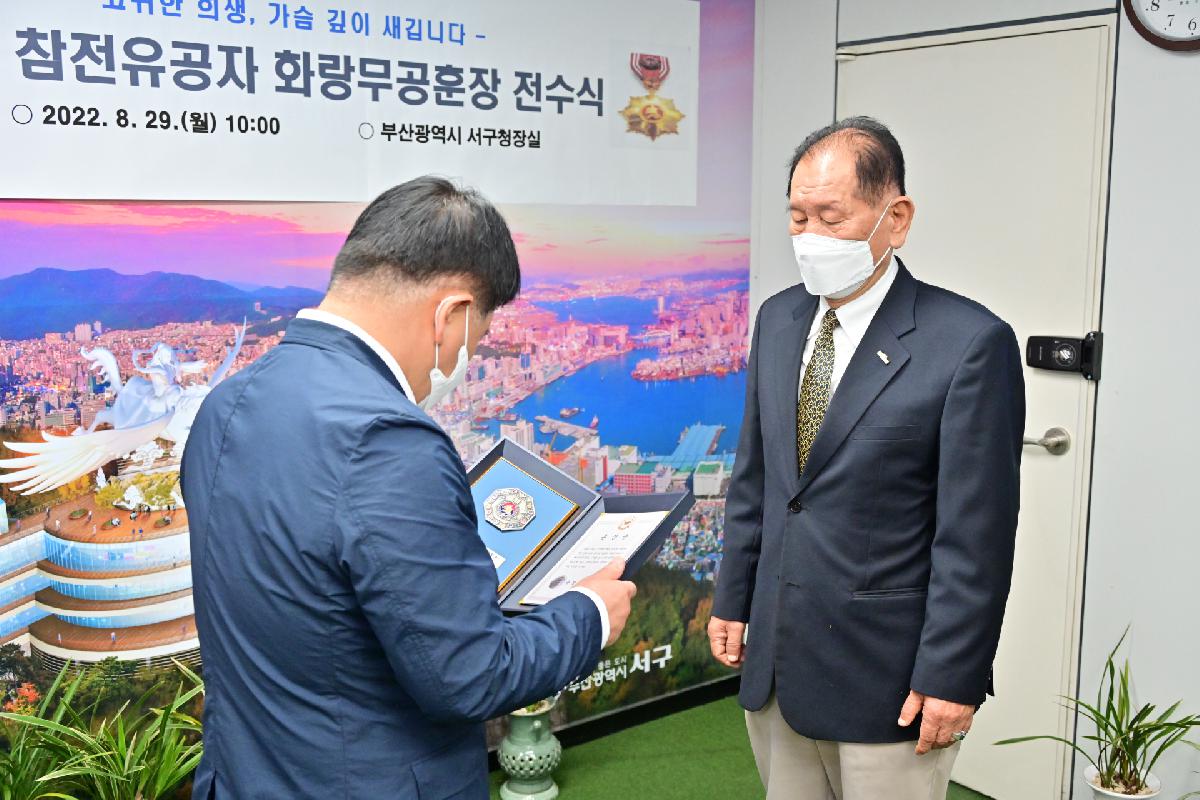 6.25 참전유공자 화랑무공훈장 전수식
