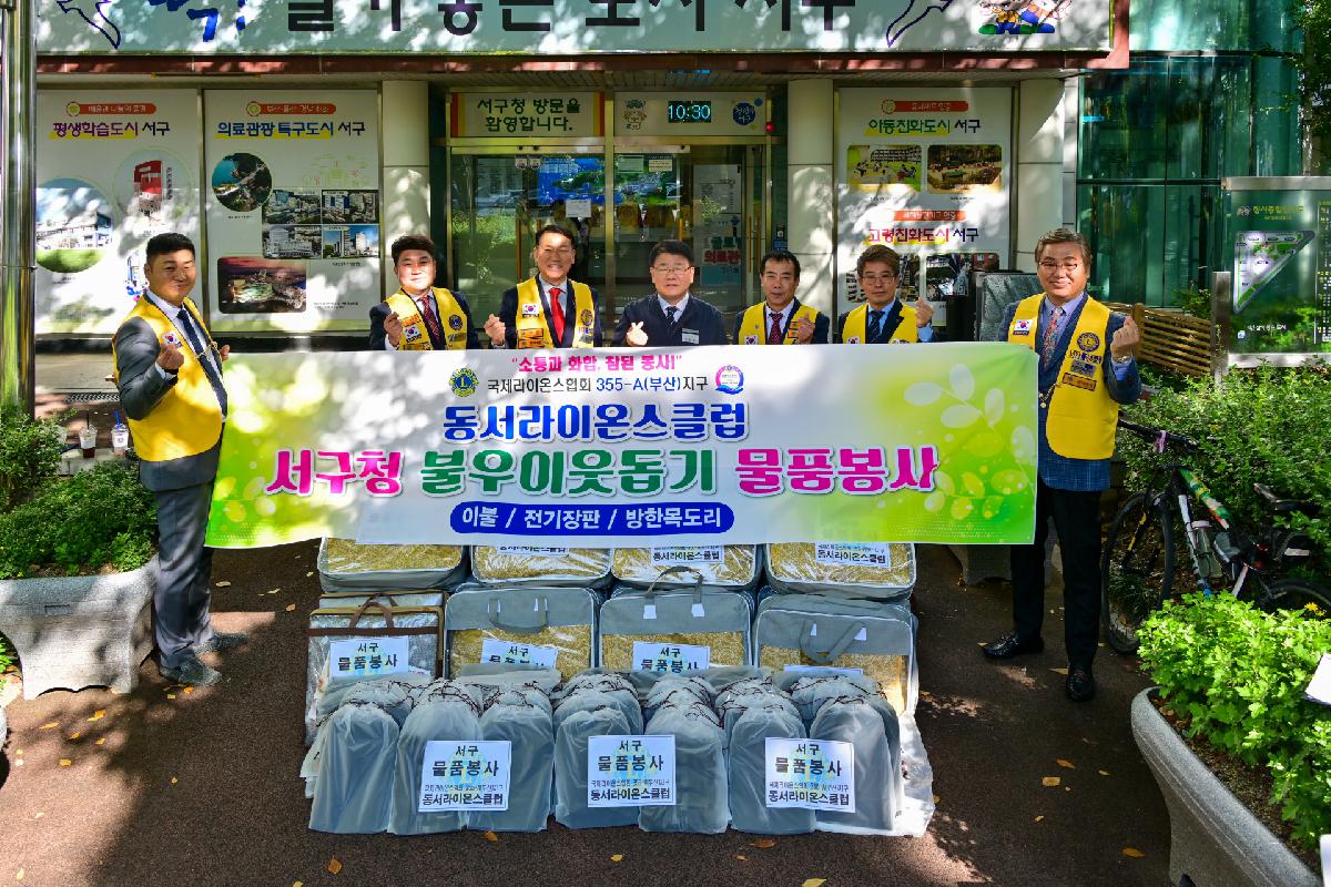동서라이온스클럽 성품 전달식
