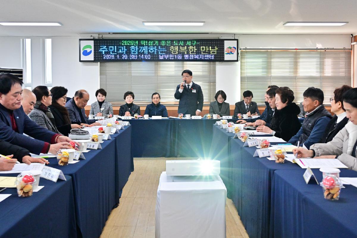 남부민1동 주민과 함께하는 행복한 만남