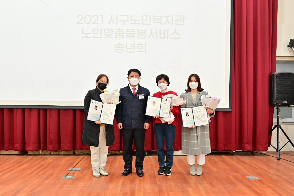 서구노인복지관 노인맞춤돌봄 평가회