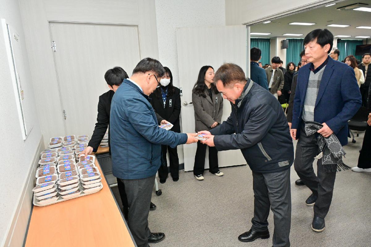 2025년 시무식