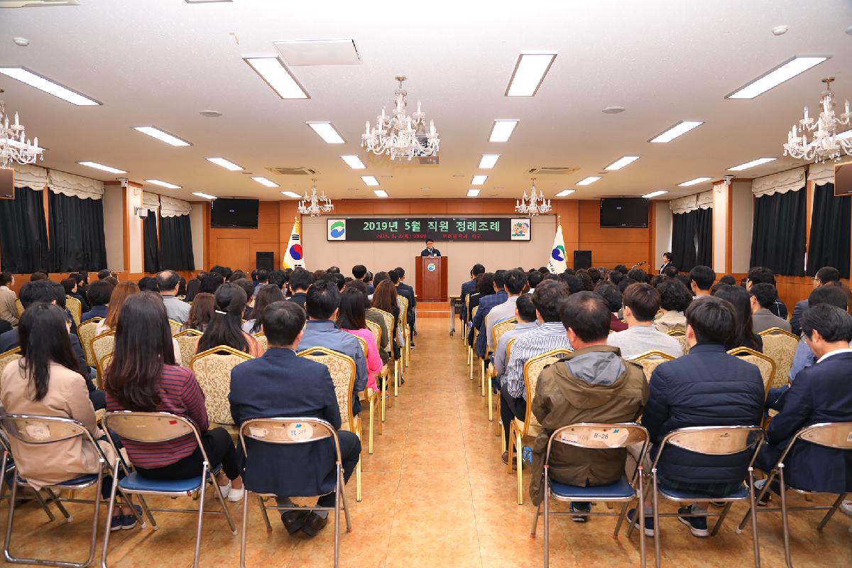 5월 직원정례조례