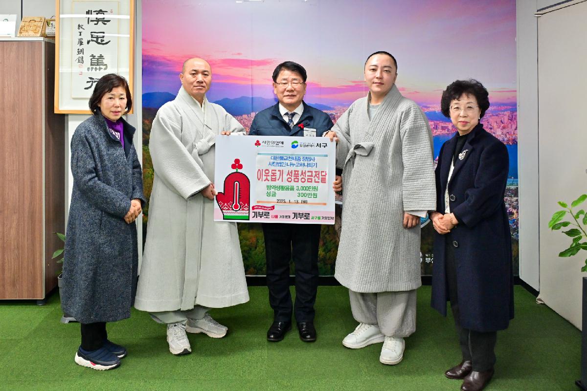 (사)나누며하나되기, 정법사 성품, 성금 전달식