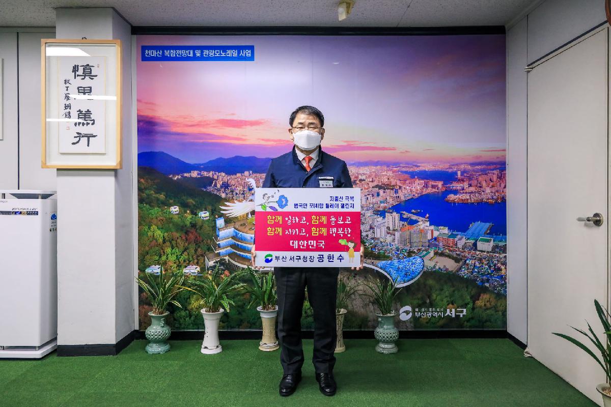 2021 저출산 극복 전국민 포함 릴레이 챌린지