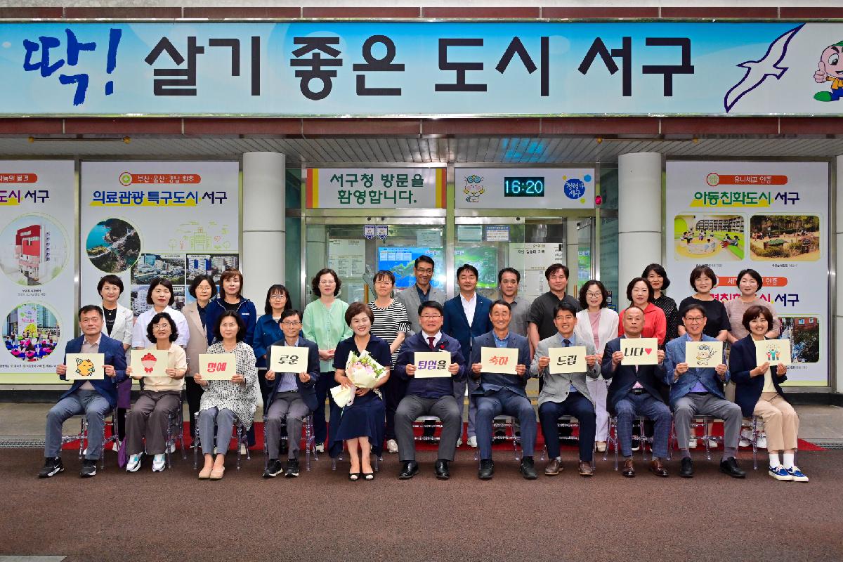 서정미 행정지원국장 퇴임식