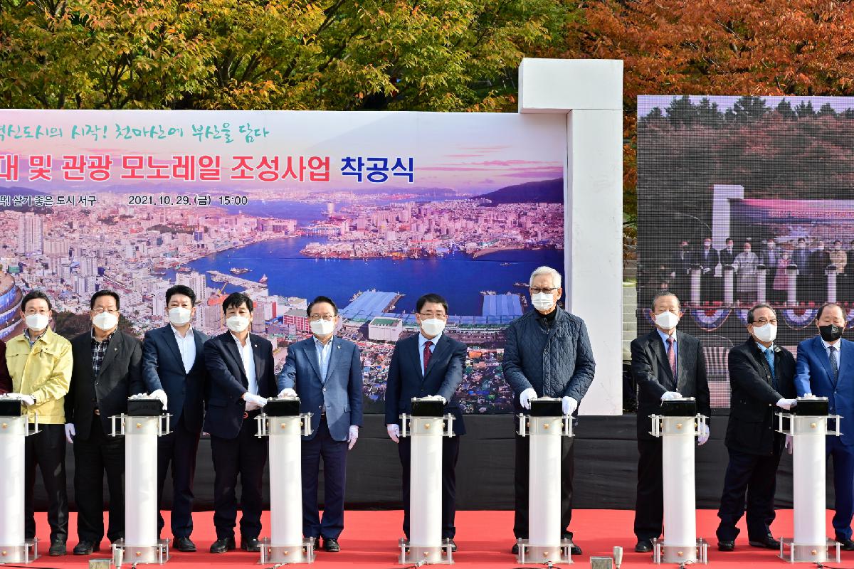 천마산 복합전망대 및 관광 모노레일 조성사업 착공식