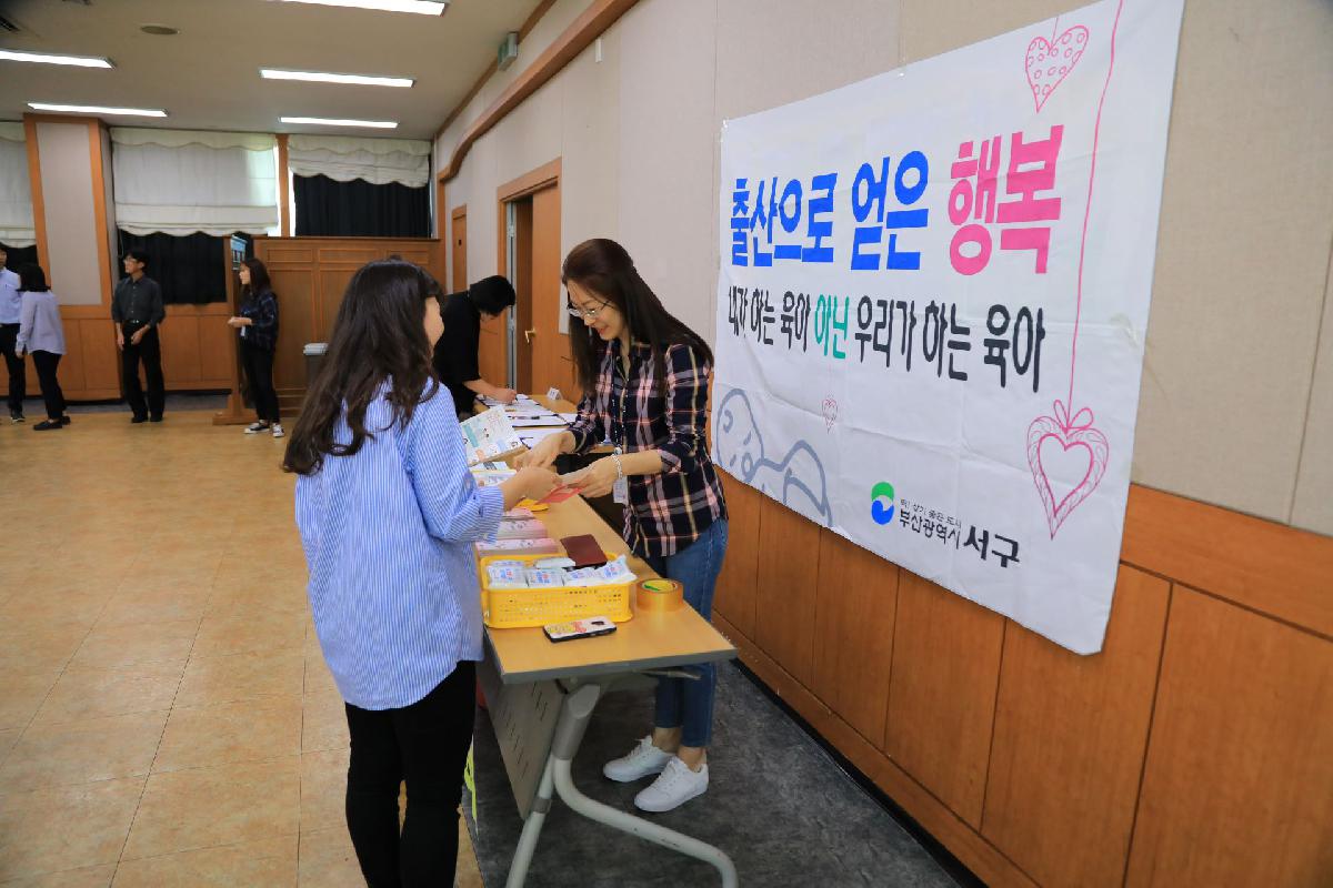 2019 하반기 찾아가는 성별영향평가 교육