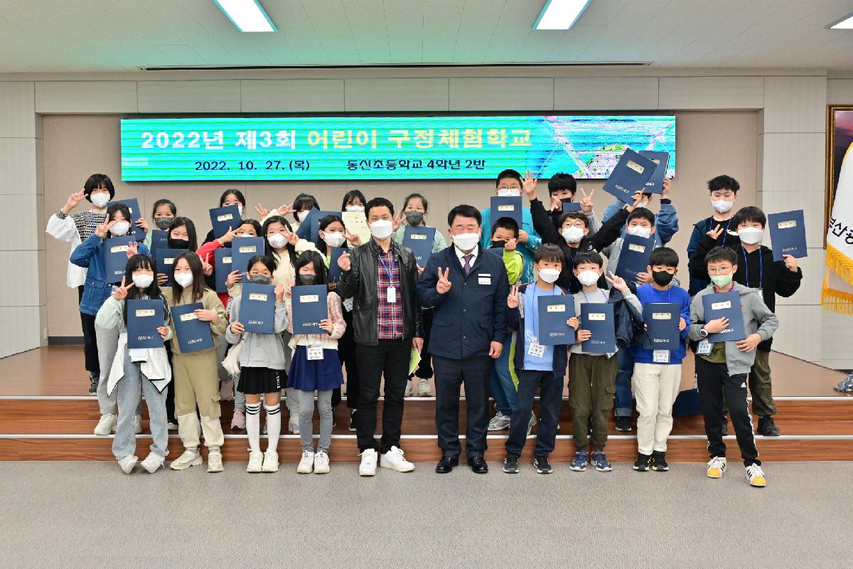 제3회 「어린이 구정체험학교」 3차
