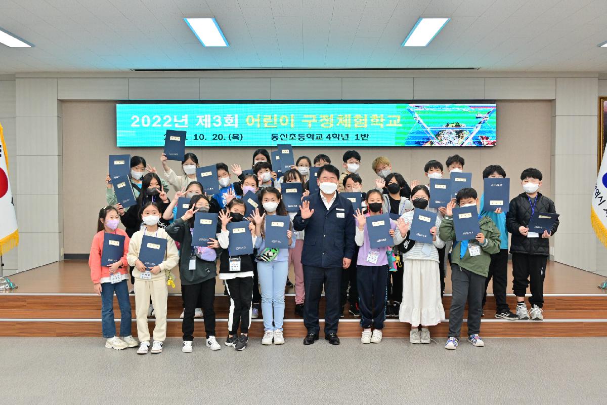 제3회 「어린이 구정체험학교」 1차