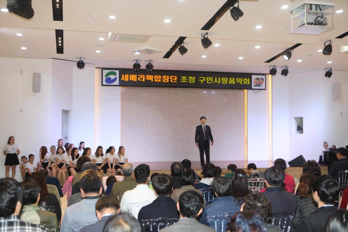 체코 세베라첵합창단 공연