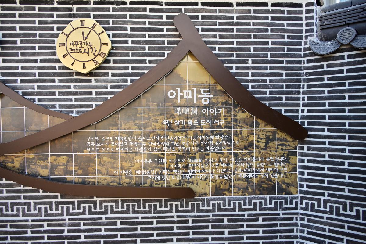 아미로 가각정비 사업지