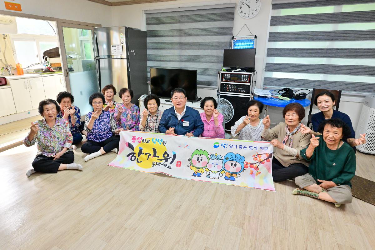 2025년 추석명절맞이 경로당 등 복지시설 방문
