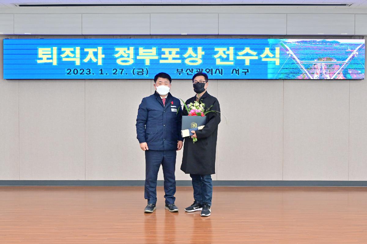 2022년 하반기 퇴직자 정부포상 전수식