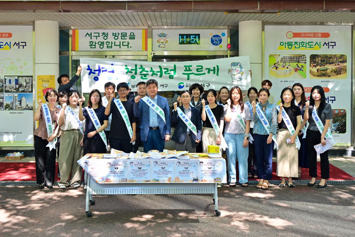 추석명절 청렴 실천 캠페인