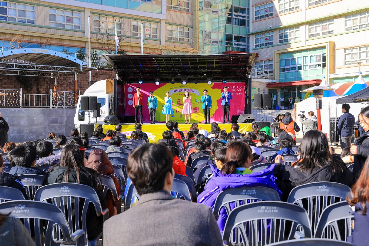 2019 희망2020나눔캠페인 사랑 나누미 전달식
