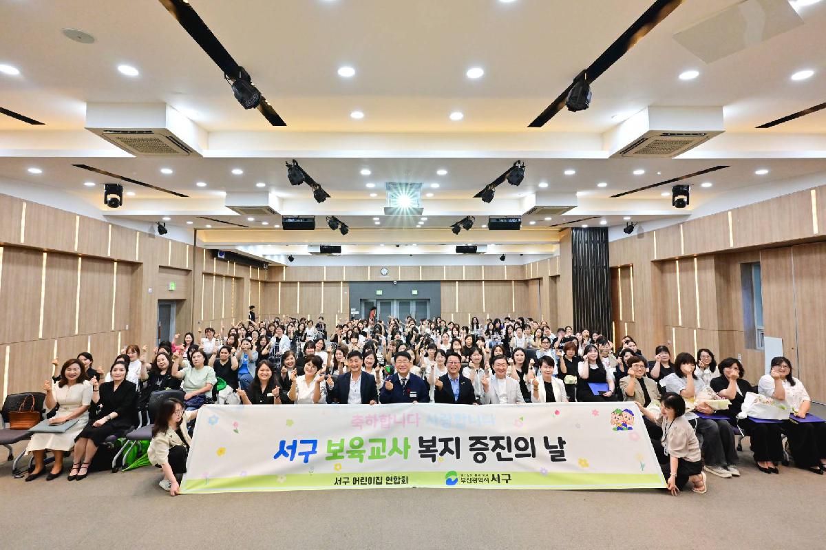 2026 보육교사 복지증진의 날 행사