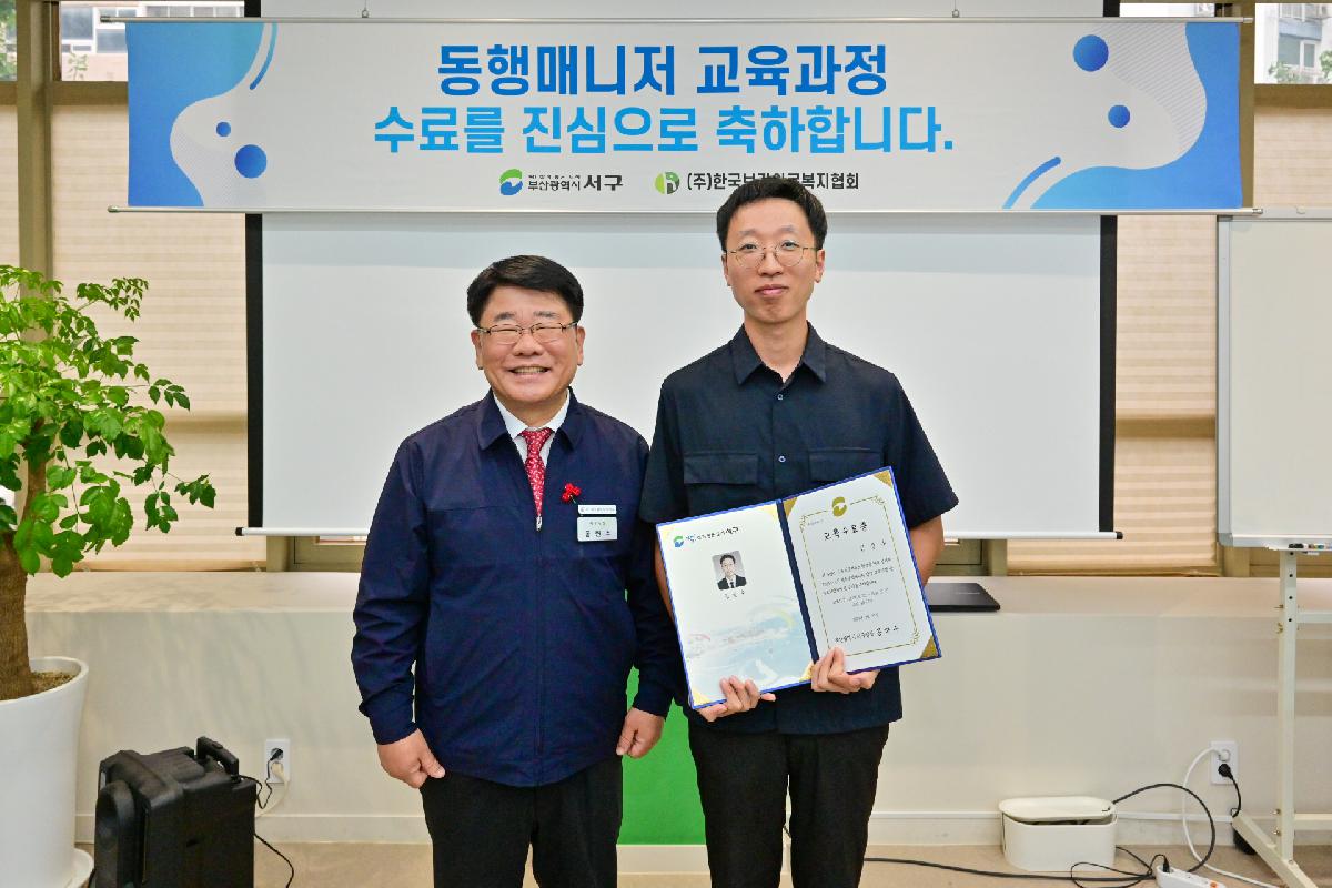 2024년 4기 병원 동행 매니저 양성 교육 수료식