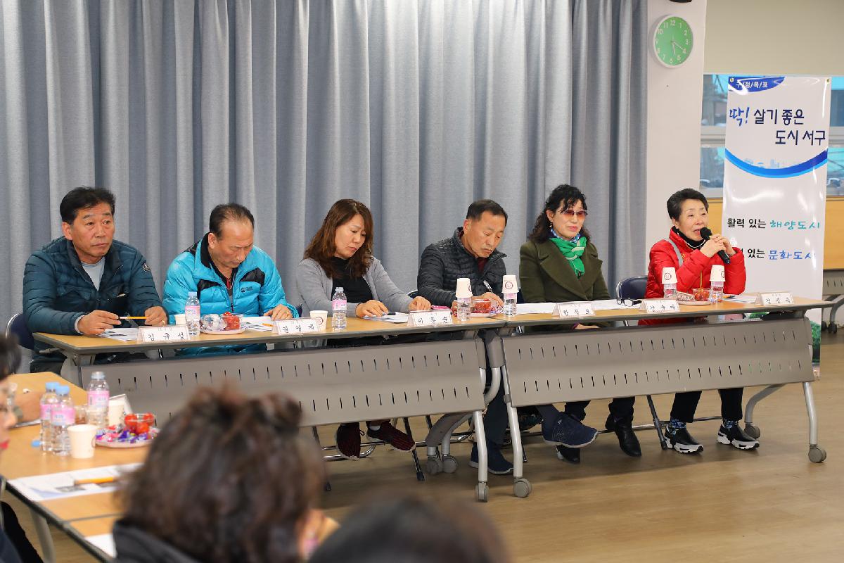 남부민2동 「딱 ! 살기 좋은 우리동네 만들기」 현장 소통의 장