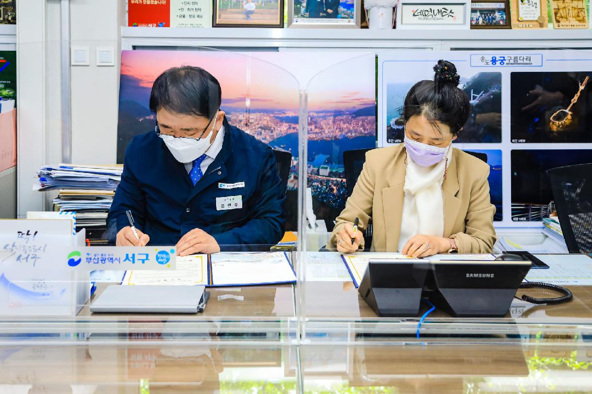 2021 샛디산복마을 뉴딜사업 업무협약식