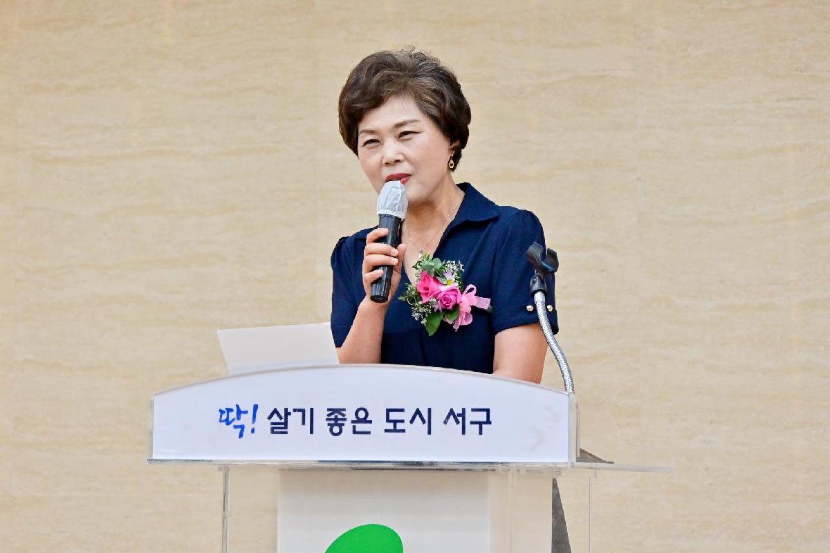 서정미 행정지원국장 퇴임식