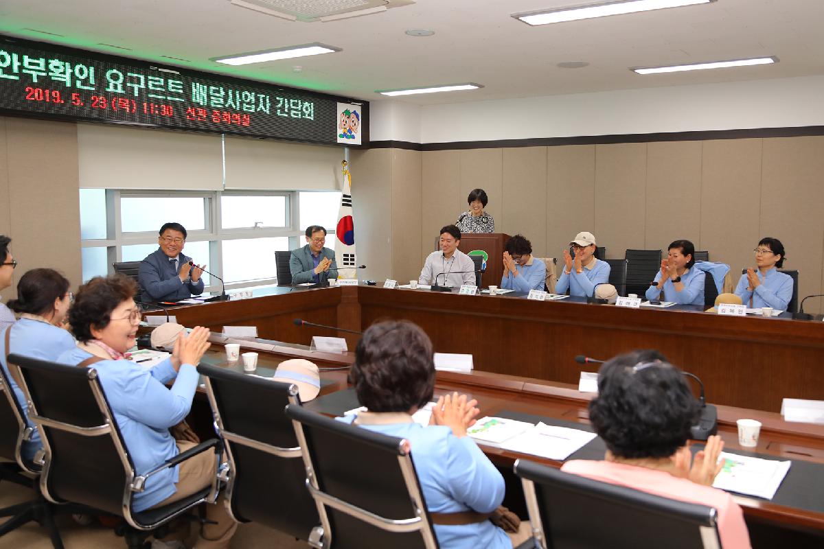 야쿠르트 배달원 간담회