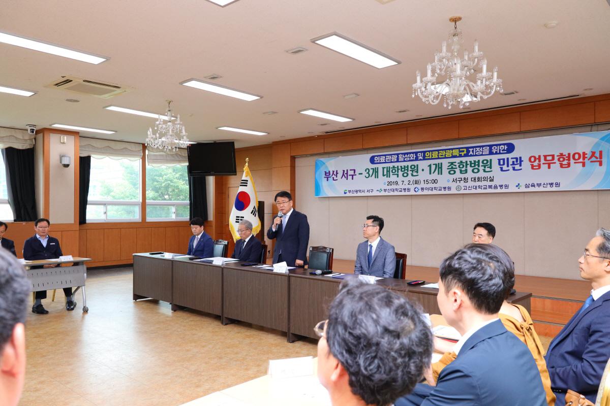 의료관광특구 지정을 위한 업무협약식