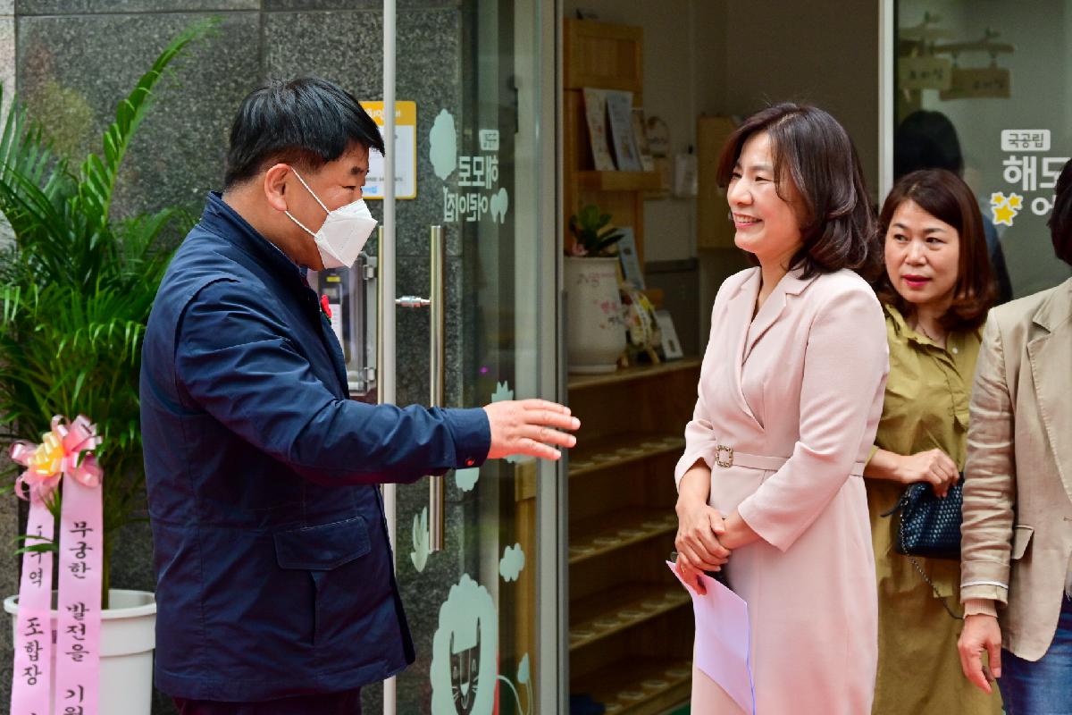 국공립 해모로어린이집 개원식