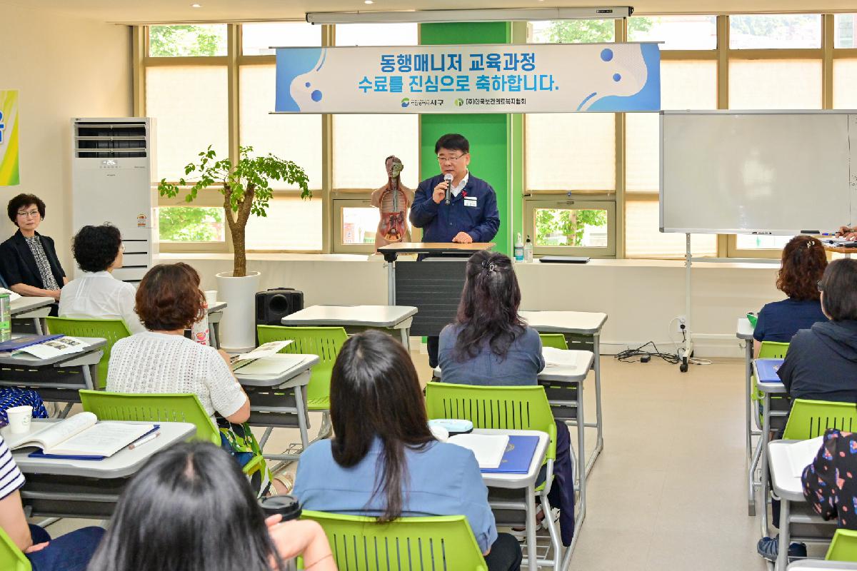 2024년 3기 병원 동행 매니저 양성 교육 수료식