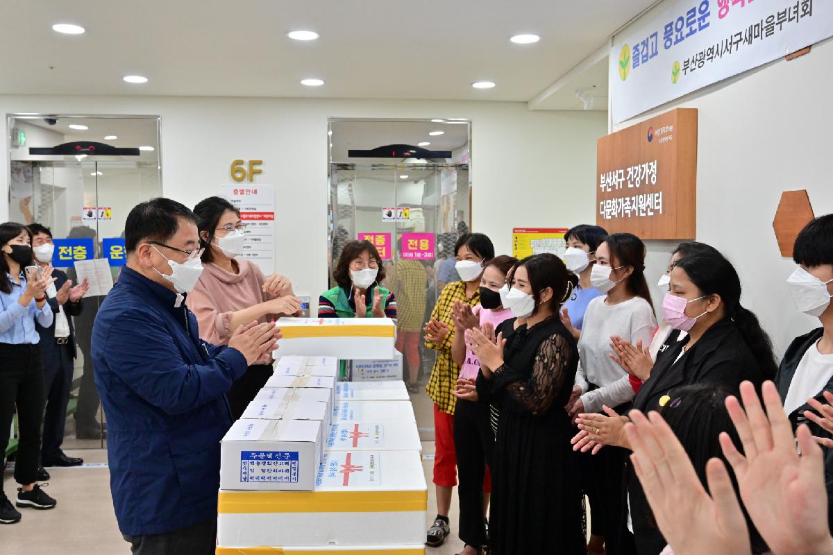 서구새마을부녀회 다문화가정 추석음식 전달식