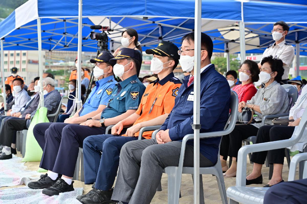 송도해수욕장 개장식