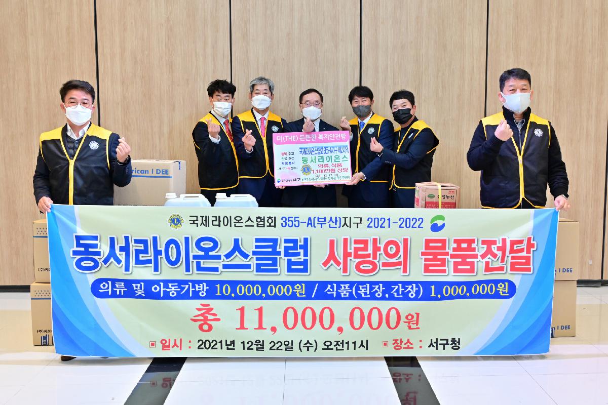 동서라이온스클럽 성품 전달식