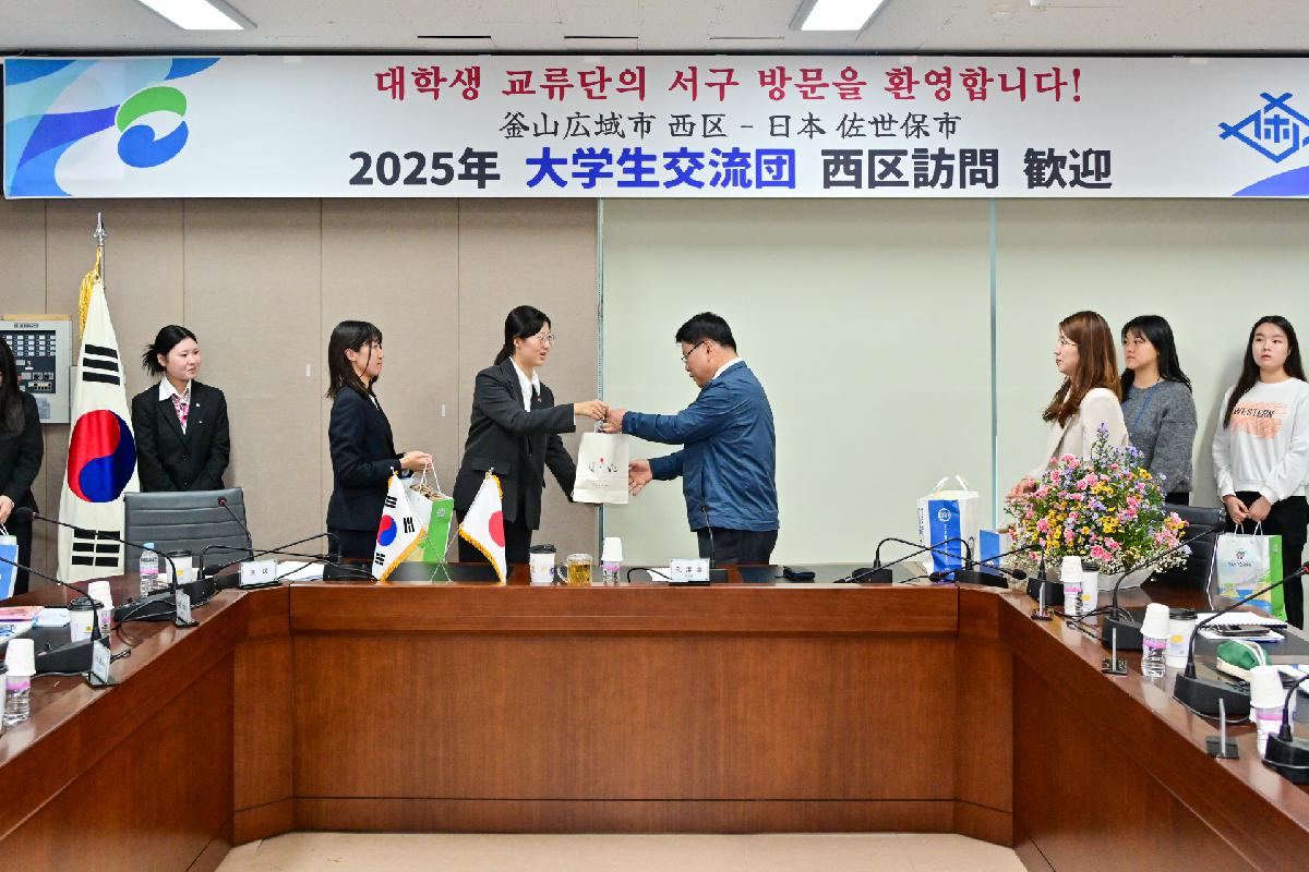 일본 사세보시 대학생 교류단 서구 방문