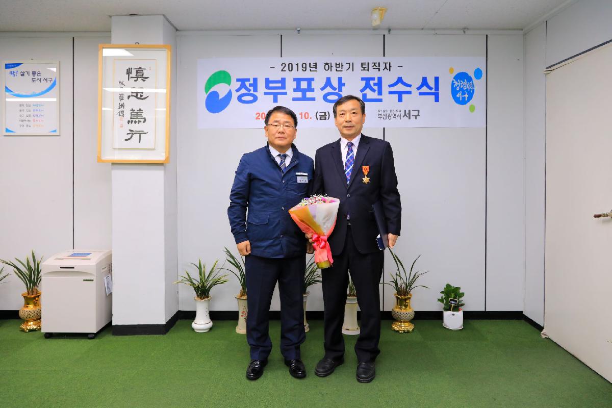 2020 19년 하반기 퇴직자 정부포상 전수식
