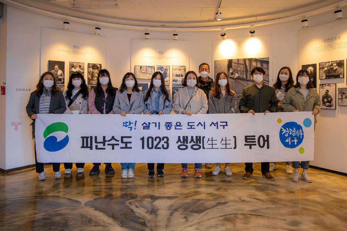 2020 생생투어