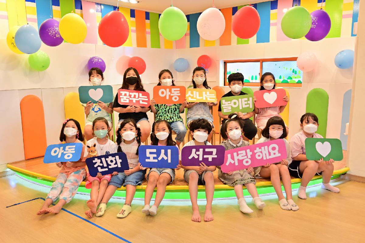 하랑 다함께돌봄센터 유니세프 아동친화도시 인증 기념사진