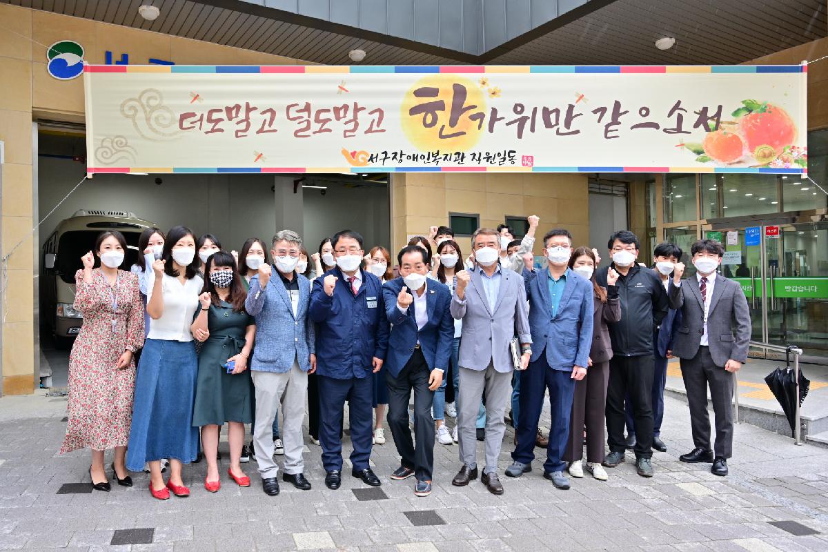 추석맞이 관내 복지시설 및 경로당 방문