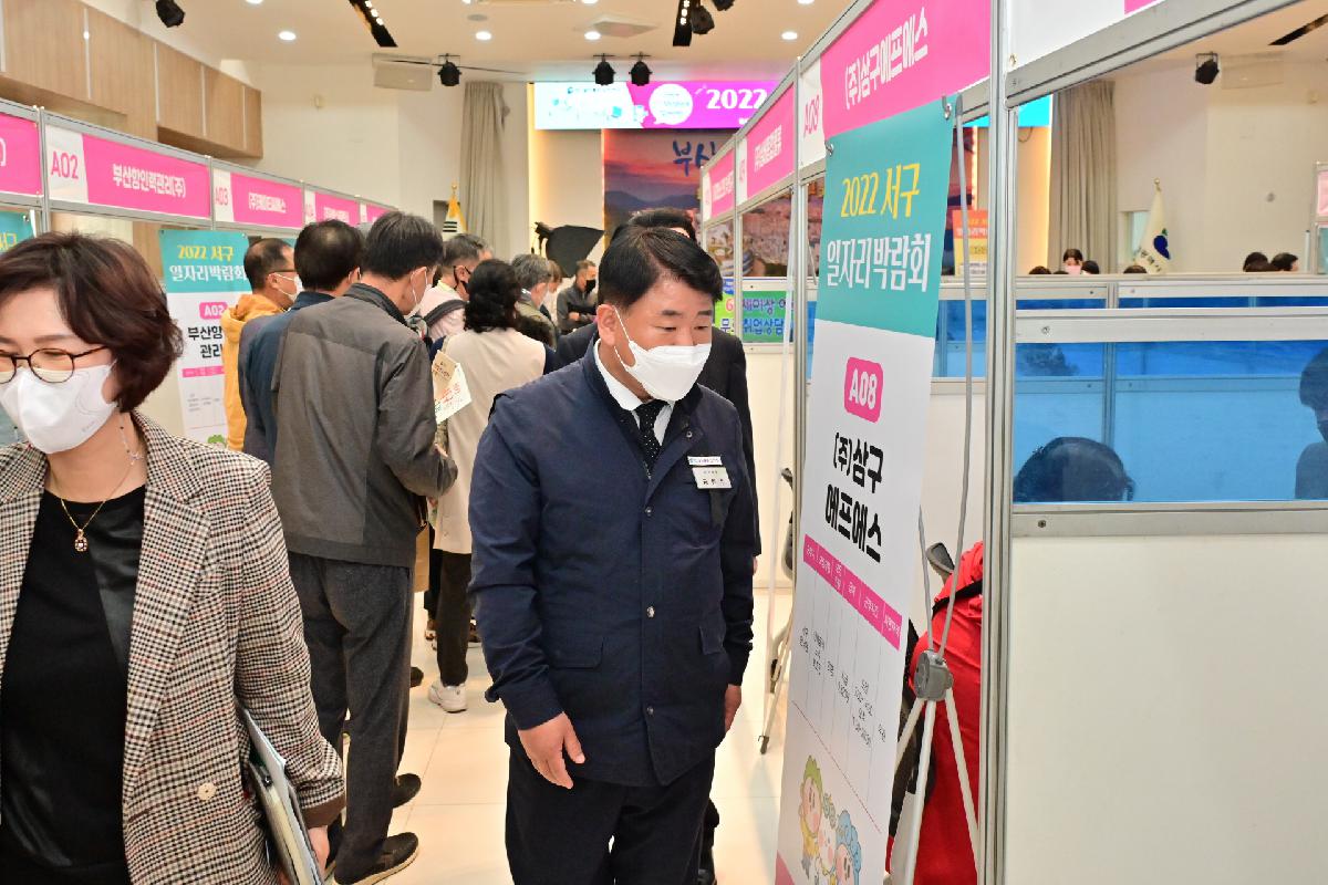 2022 서구 일자리 박람회